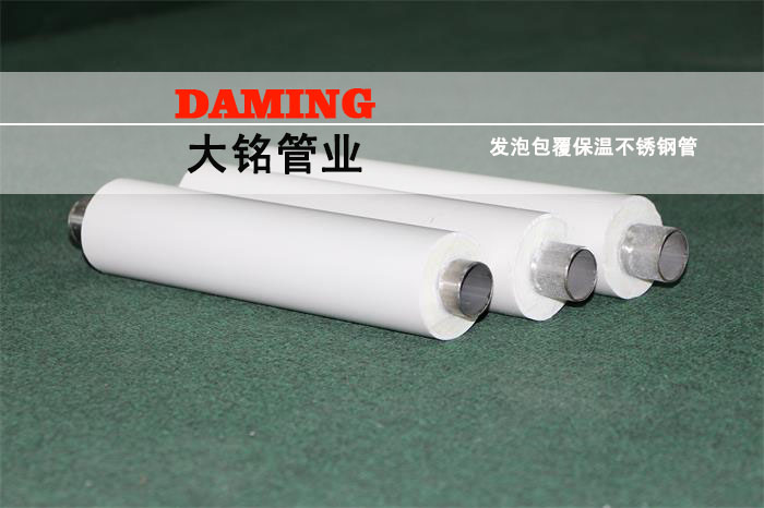 午夜精品久久福利午夜天堂网发泡包覆保温管
