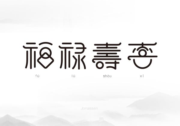 午夜精品久久福利午夜天堂网给水管