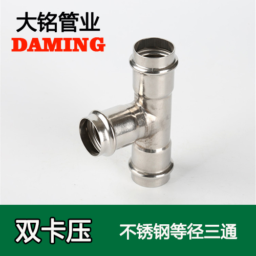 DN50 午夜天堂网等径三通接头GB/T19228.1-2011(304 316L)