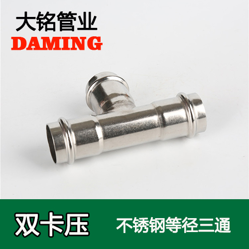 DN100 午夜天堂网等径三通接头GB/T19228.1-2011(304 316L)