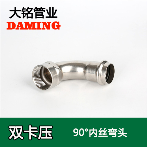 DN20*1/2 午夜天堂网90度内丝弯头（304 316L）