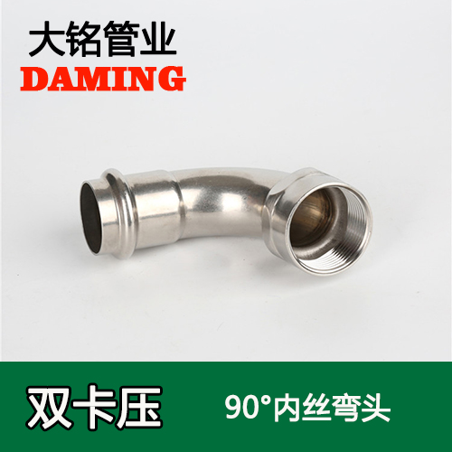 DN20*3/4 午夜天堂网90度六分内丝弯头（304 316L）