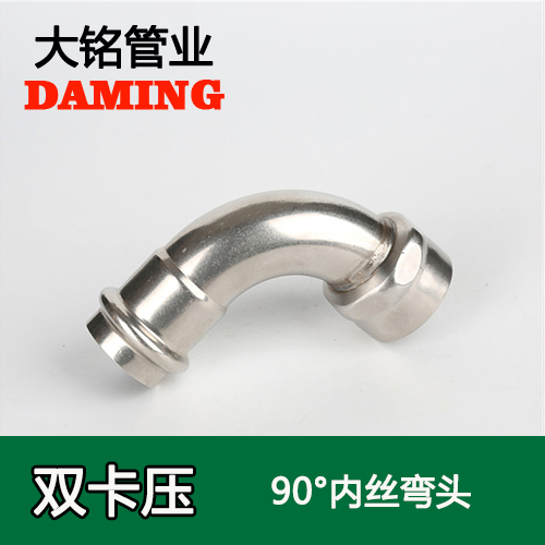 DN20*1 午夜天堂网90度一寸内丝弯头（304 316L）
