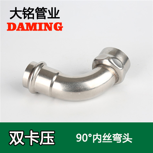 DN25*3/4 午夜天堂网90度六分内丝弯头（304 316L）