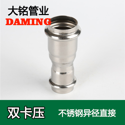 DN20*15 午夜天堂网变径大小头直接（304 316L）