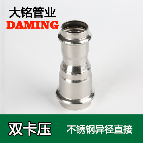 DN50*20 午夜天堂网变径大小头直接（304 316L）