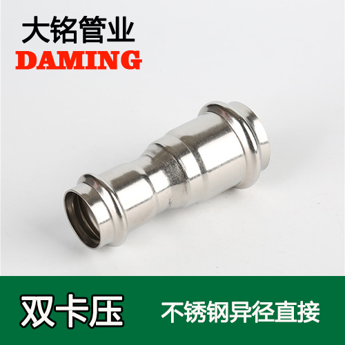 DN50*25 午夜天堂网变径大小头直接（304 316L）