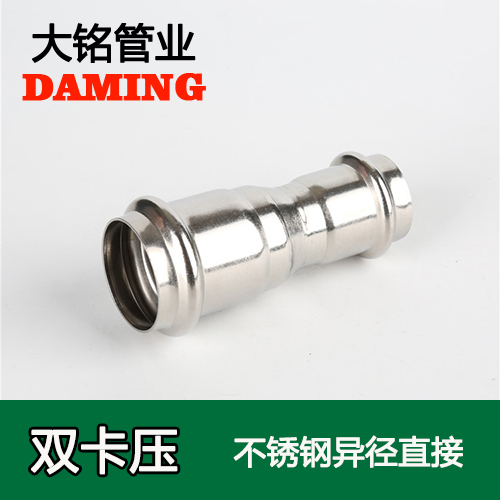 DN40*32 午夜天堂网变径大小头直接（304 316L）