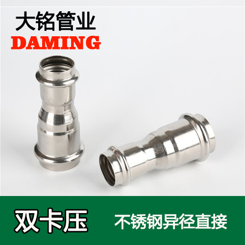 DN50*32 午夜天堂网变径大小头直接（304 316L）