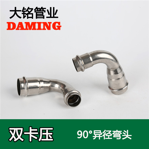 DN20*15 午夜天堂网90度异径弯头（304 316L）