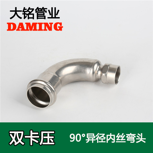 DN20*1/2 午夜天堂网90度异径内丝四分弯头(304 316L)