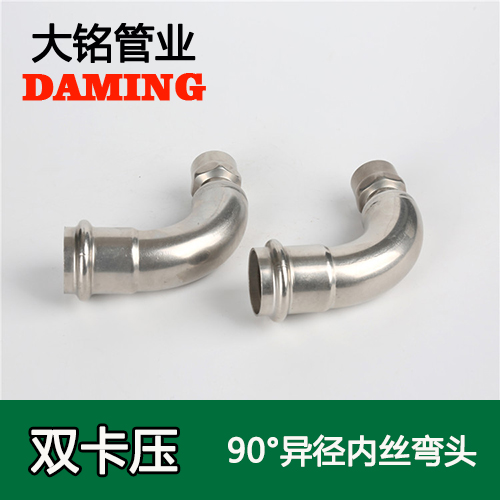 DN25*1/2 午夜天堂网90度异径内丝四分弯头(304 316L)