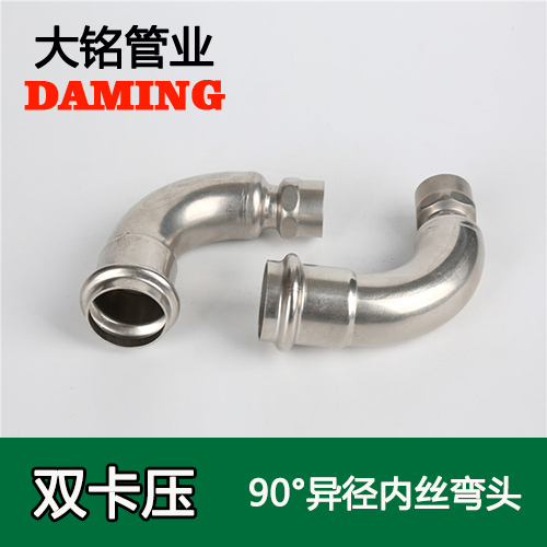 DN25*3/4 午夜天堂网90度异径内丝六分弯头(304 316L)