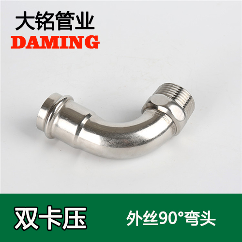 DN20*1/2 午夜天堂网90度外丝四分弯头(304 316L)