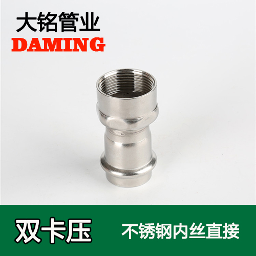 DN15*1/2 午夜天堂网内丝转换直通四分接头（304 316L）