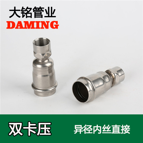 DN32*3/4 午夜天堂网异径内丝转换直通六分接头（304 316L）