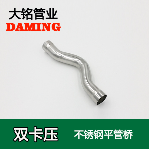 DN15 卡压式薄壁午夜天堂网过桥弯（304 316L）