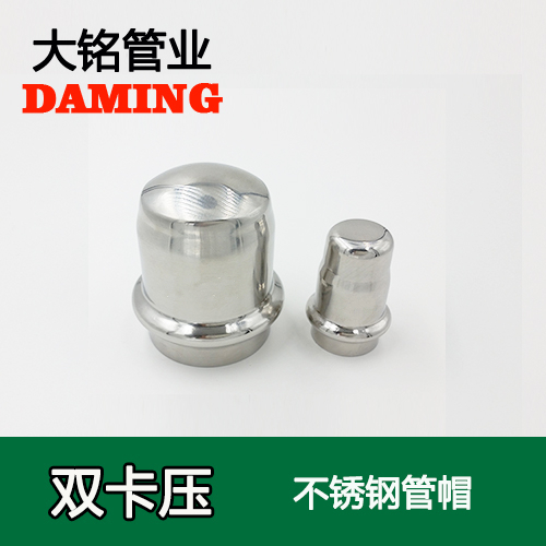 DN100 薄壁卡压式午夜天堂网堵头管帽（304 316L）