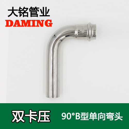 DN15 卡压式午夜天堂网90度单向B型弯头（304 316L）