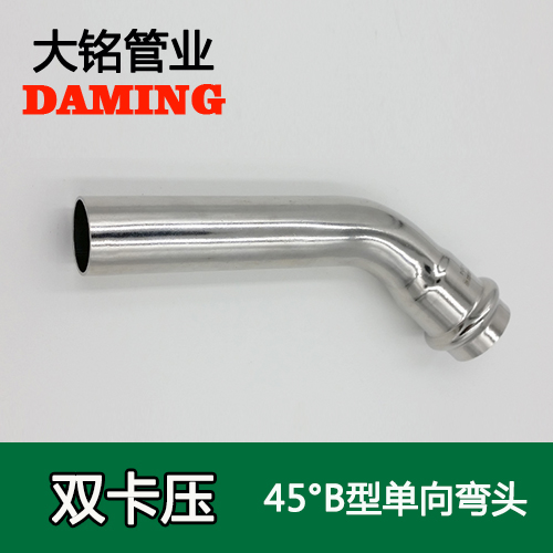 DN80 卡压式午夜天堂网45度单向B型弯头（304 316L）