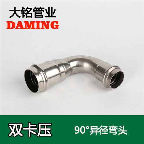 DN50*32 午夜天堂网90度异径弯头（304 316L）