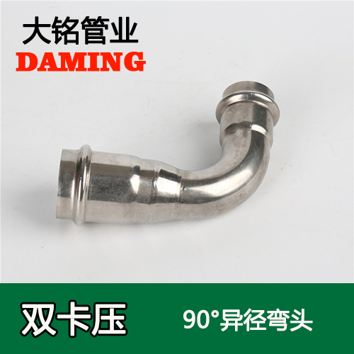 DN50*20 午夜天堂网90度异径弯头（304 316L）