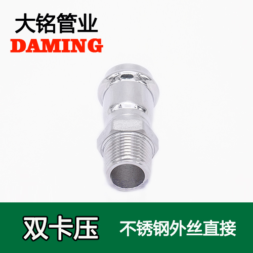 DN25*3/4 卡压式午夜天堂网外丝直通六分接头（304 316L）