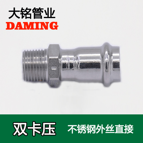 DN25*1 卡压式午夜天堂网外丝直通一寸接头（304 316L）