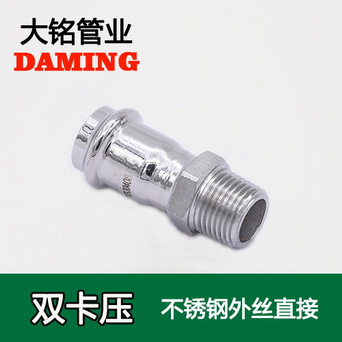 DN25*1-1/4 卡压式午夜天堂网外丝直通一寸二接头（304 316L）