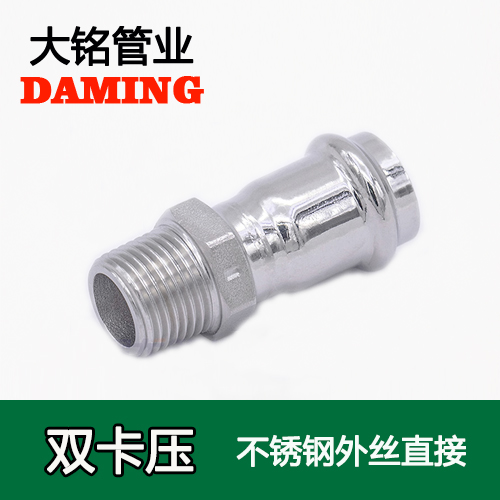 DN32*1 卡压式午夜天堂网外丝直通一寸接头（304 316L）