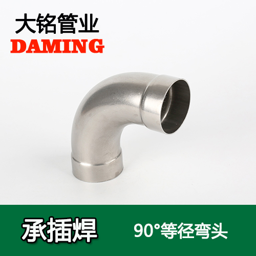 DN200 承插焊接式午夜天堂网90度等径弯头（304 316L）