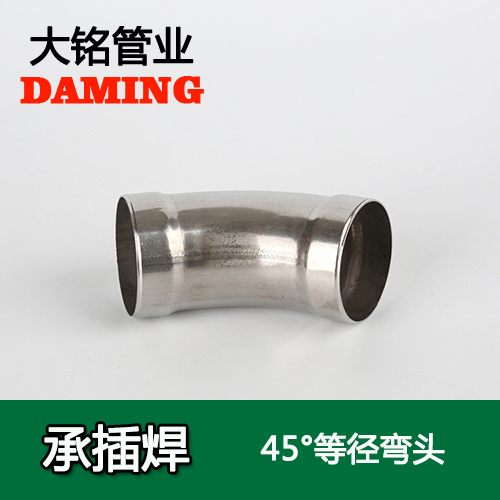 DN100 承插焊接式午夜天堂网45度等径弯头（304 316L）