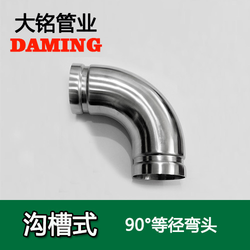DN100 沟槽式午夜天堂网90度等径弯头（304 316L）