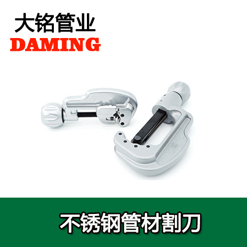 薄壁午夜天堂网水管切割刀