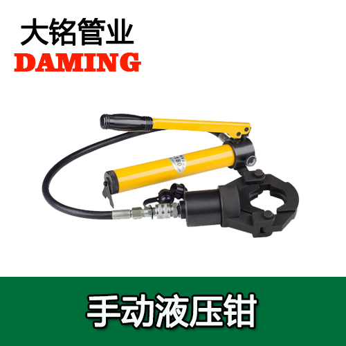 德国DN15-DN100薄壁午夜天堂网管道手动液压钳午夜影院网站卡压钳口