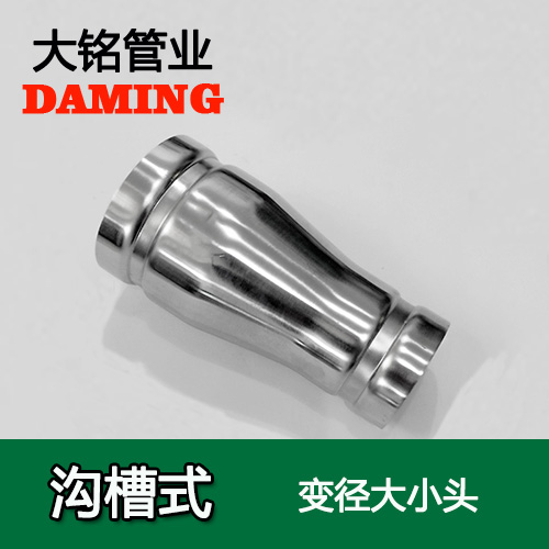 DN300*200 沟槽式午夜天堂网同心大小头（304 316L）