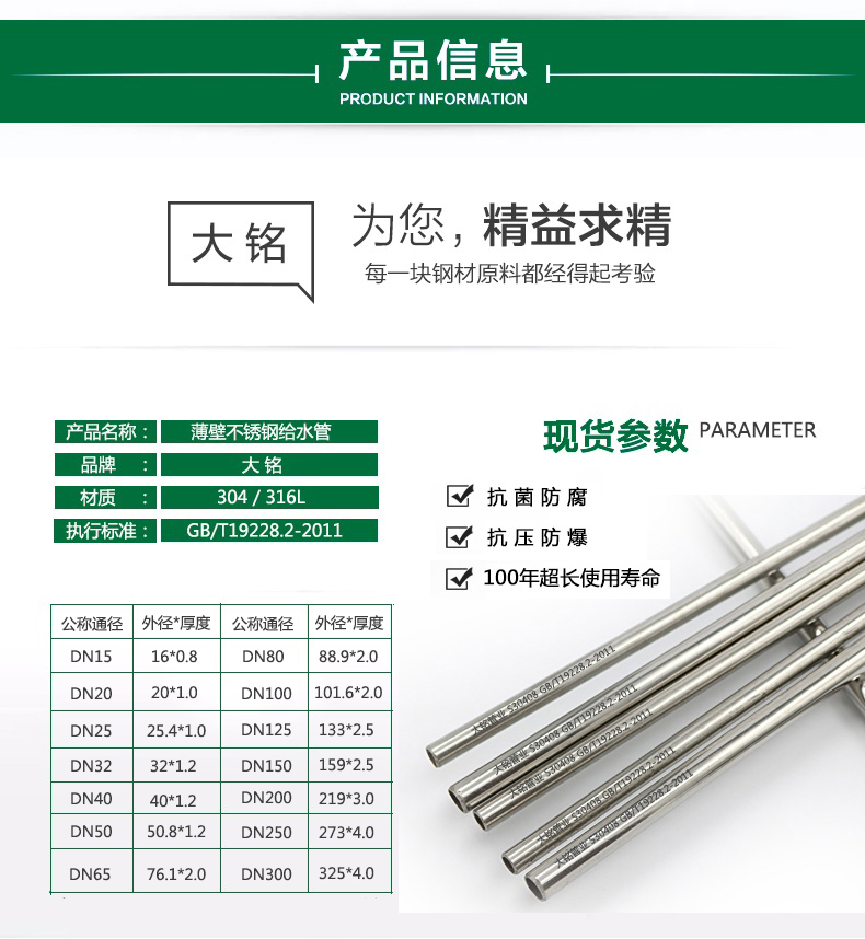 卫生级午夜天堂网水管厂家