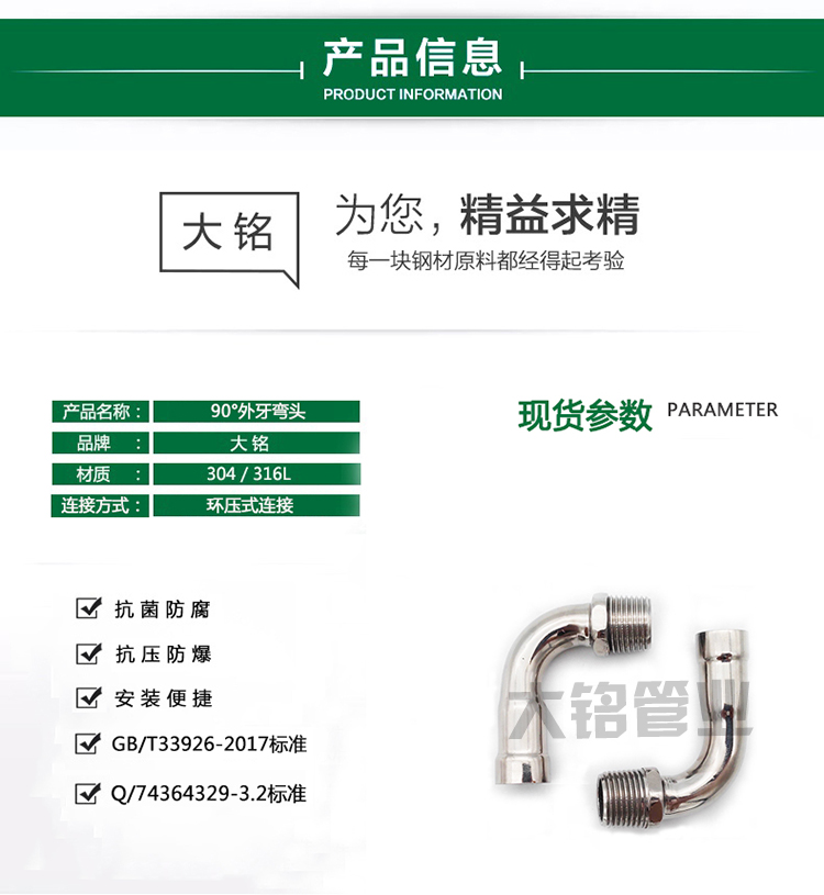 午夜天堂网外螺纹弯头