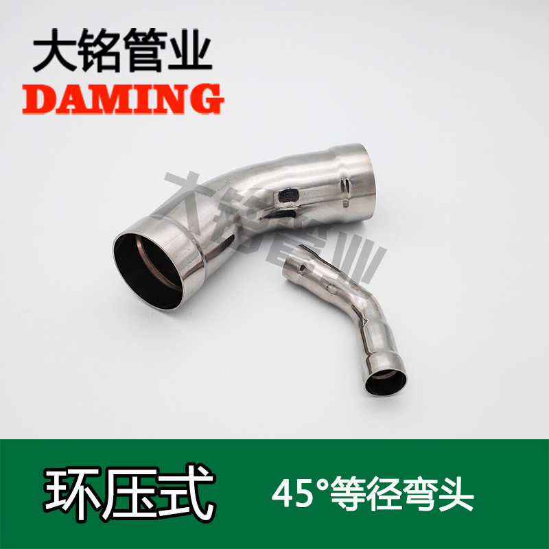 环压式午夜天堂网45°等径弯头