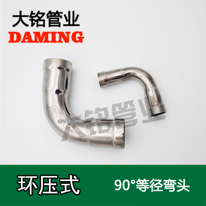 环压式午夜天堂网90°A型等径弯头