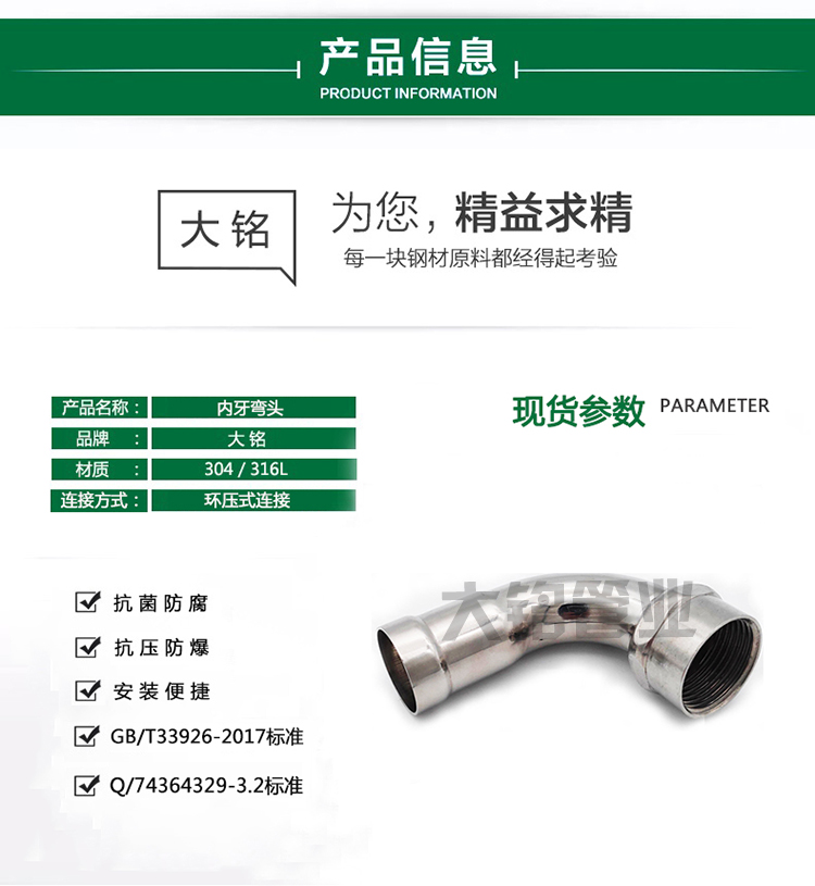 午夜天堂网内螺纹弯头