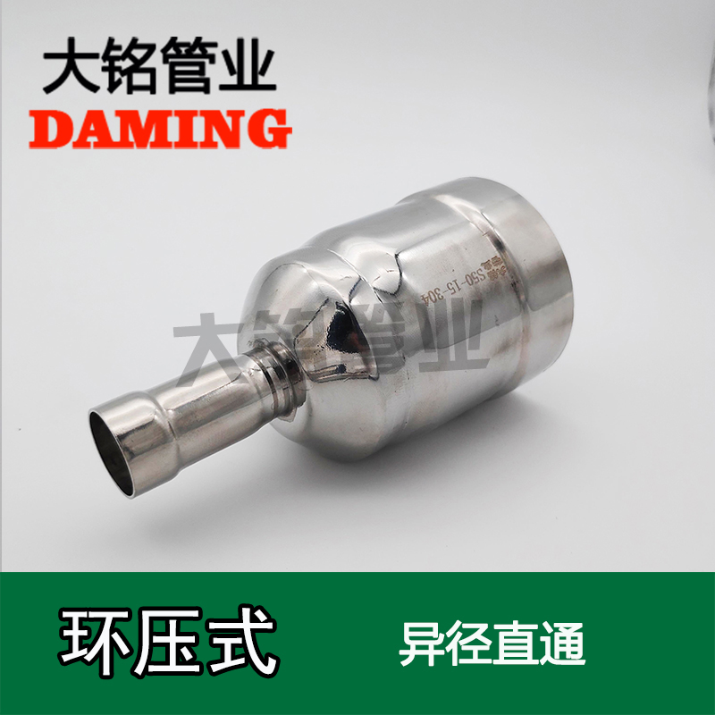 环压式午夜天堂网变径直通大小头