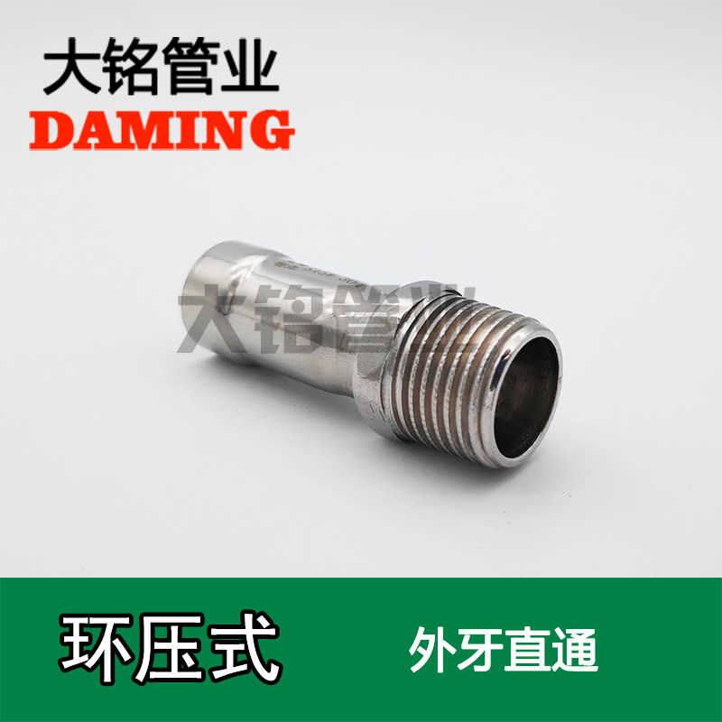 环压式午夜天堂网外丝直通接头