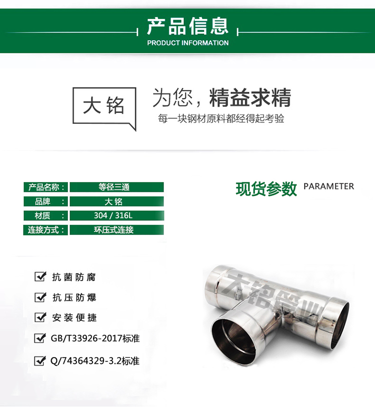 环压式午夜天堂网三通