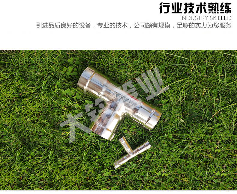 316L午夜天堂网三通