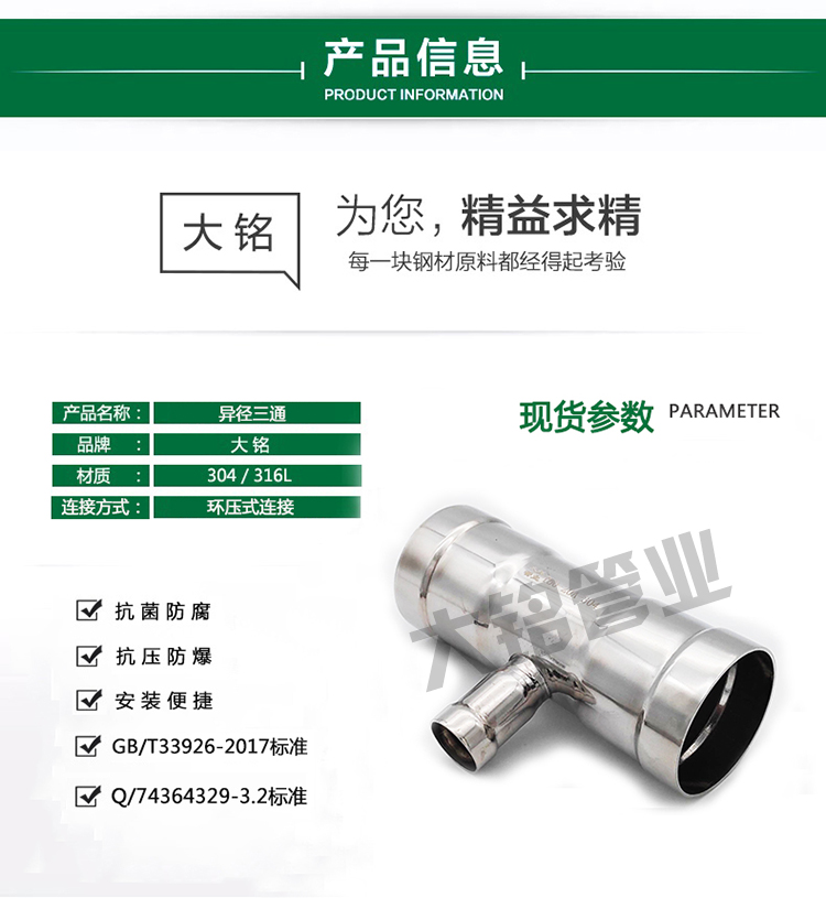 午夜天堂网异径三通