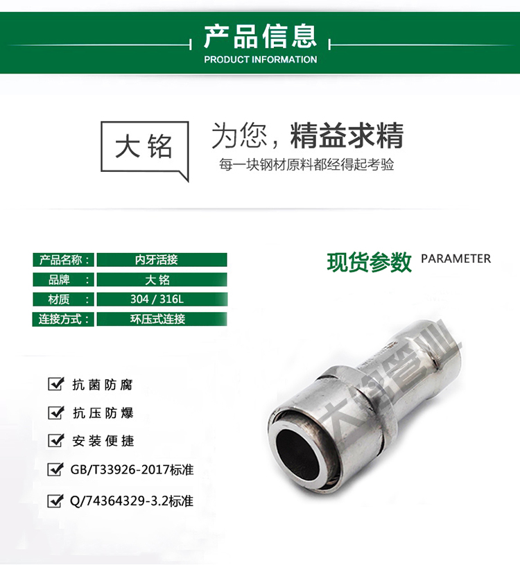 午夜天堂网内螺纹活接
