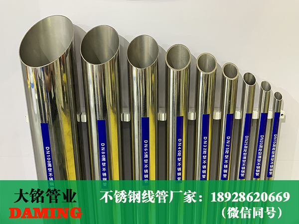 304L家装午夜天堂网水管