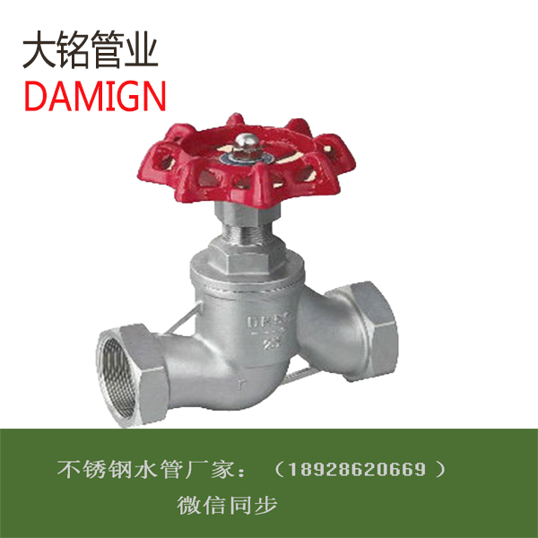 S型午夜天堂网内螺纹截止阀 J11W    