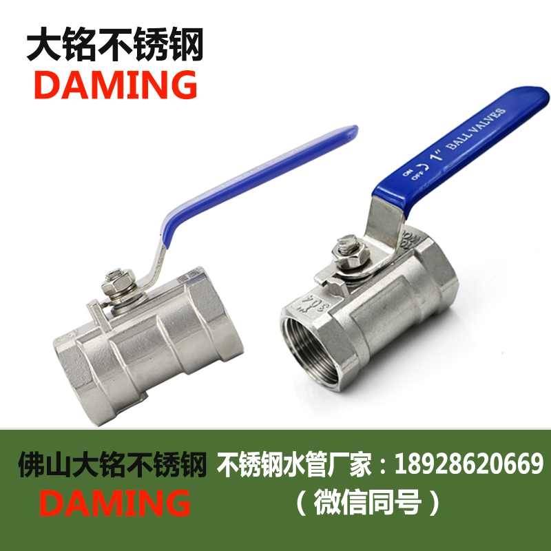 午夜天堂网一片式内丝球阀 Q11F